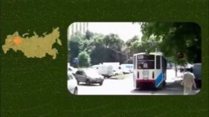 Трамваи в России