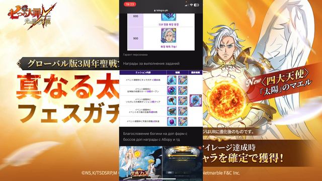 Новый фест маэль будет ли он играть ? | The Seven Deadly Sins смотреть онлайн