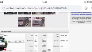 Terrano Regulus Qd32 фото с порта. Немного Аукциона.