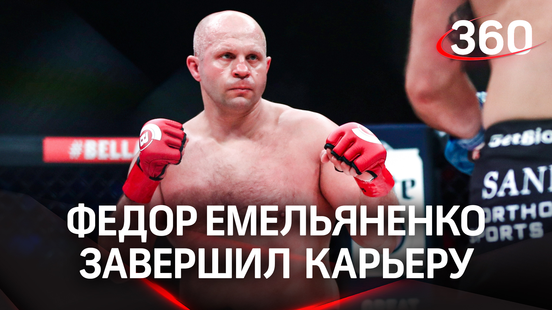 Фёдора Емельяненко отправили в нокаут в США: это был последний бой в карьере российского бойца