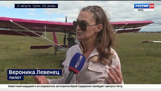 В Чите на аэродроме "Каштак" прошло праздничное авиашоу в День воздушного флота России смотреть онлайн