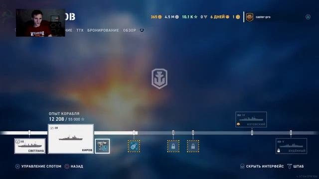 Cтрим по world of warships на ps4 #2 Кибер котлетка  в деле