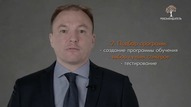 Обучение без отрыва от смартфона. Полноценная альтернатива официальному обучению. Сила рекомендаций