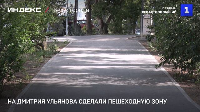 На Дмитрия Ульянова сделали пешеходную зону
