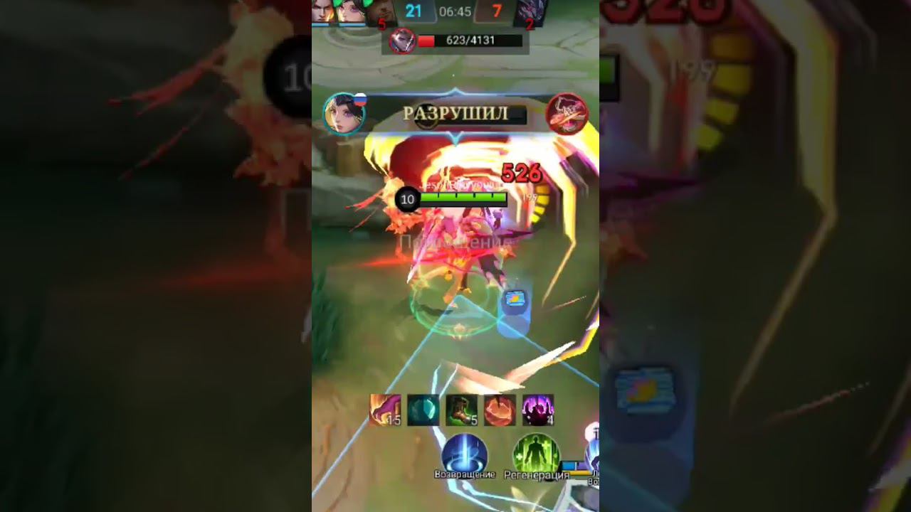 лучшие моменты с мартисом #млбб #mobilelegends #shorts смотреть онлайн