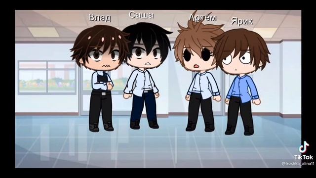 ?Наркомания из тик тока ? √Gacha life_GachaClub√ #1