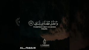 Короткие суры из корана на выбор