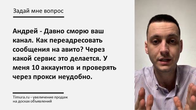 Как Переадресовать Сообщения на Авито. Центр Сообщений в  Телеграмм