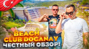 ТУРЦИЯ. АЛАНЬЯ. ОБЗОР ОТЕЛЯ BEACH CLUB DOGANAY. ЭТО УЖАС!!! НЕ ЕДЬТЕ СЮДА!!!