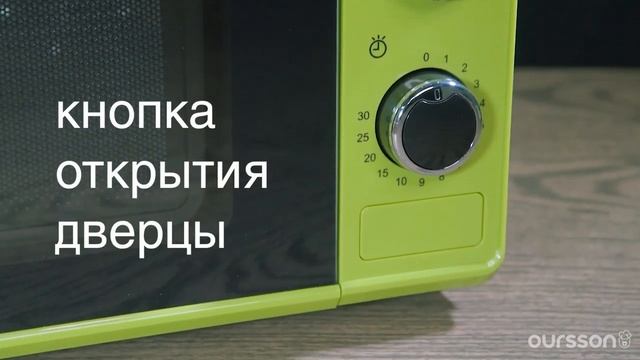 Микроволновая печь MM1703 смотреть онлайн