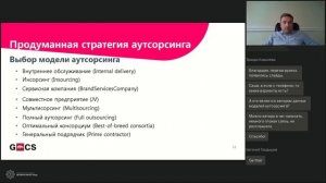 IT-аутсорсинг HR-систем: меньше затрат на обслуживание и больше времени для стратегии