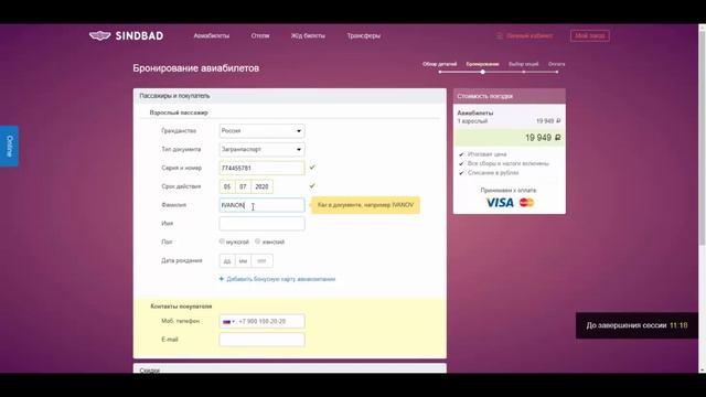 Авиабилеты Москва Ош по самым низким ценам смотреть онлайн