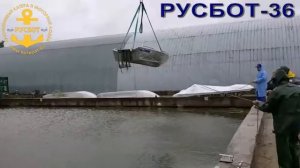 Испытания РУСБОТ 36