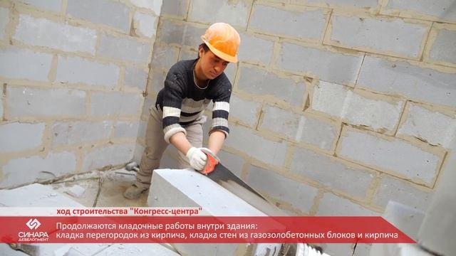 Ролик о строительстве Конгресс-центра МВЦ «Ектеринбург-ЭКСПО» (видеоотчет за сентябрь 2018 г.)