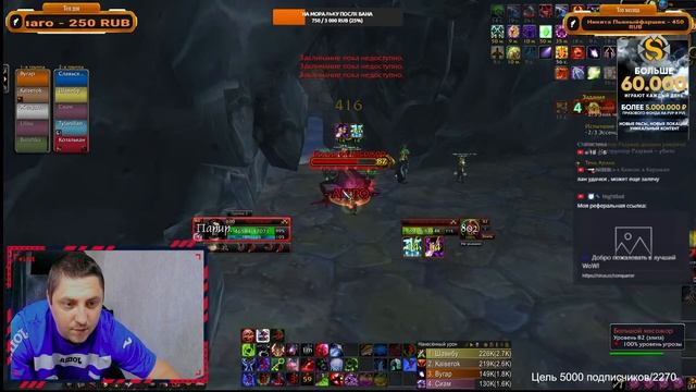 WOW sirus x5  арена+рейды одеваем дк  #wow #sirusx5 #conqueror