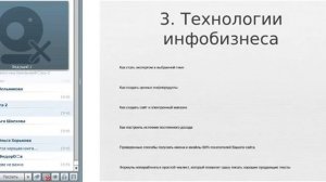 Людмила Колоколова   Инновационные методы развития и масштабирования МЛМ бизнеса