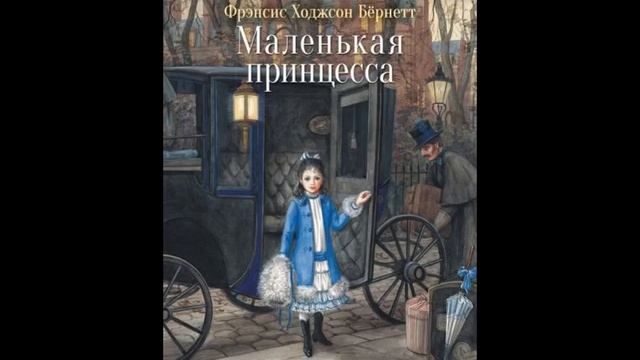 Маленькая принцесса смотреть онлайн