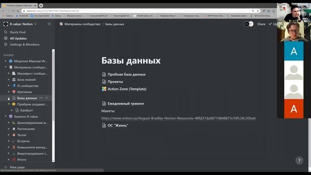 Notion: возможности, лайфхаки и фишки. Строим систему ведения дел
