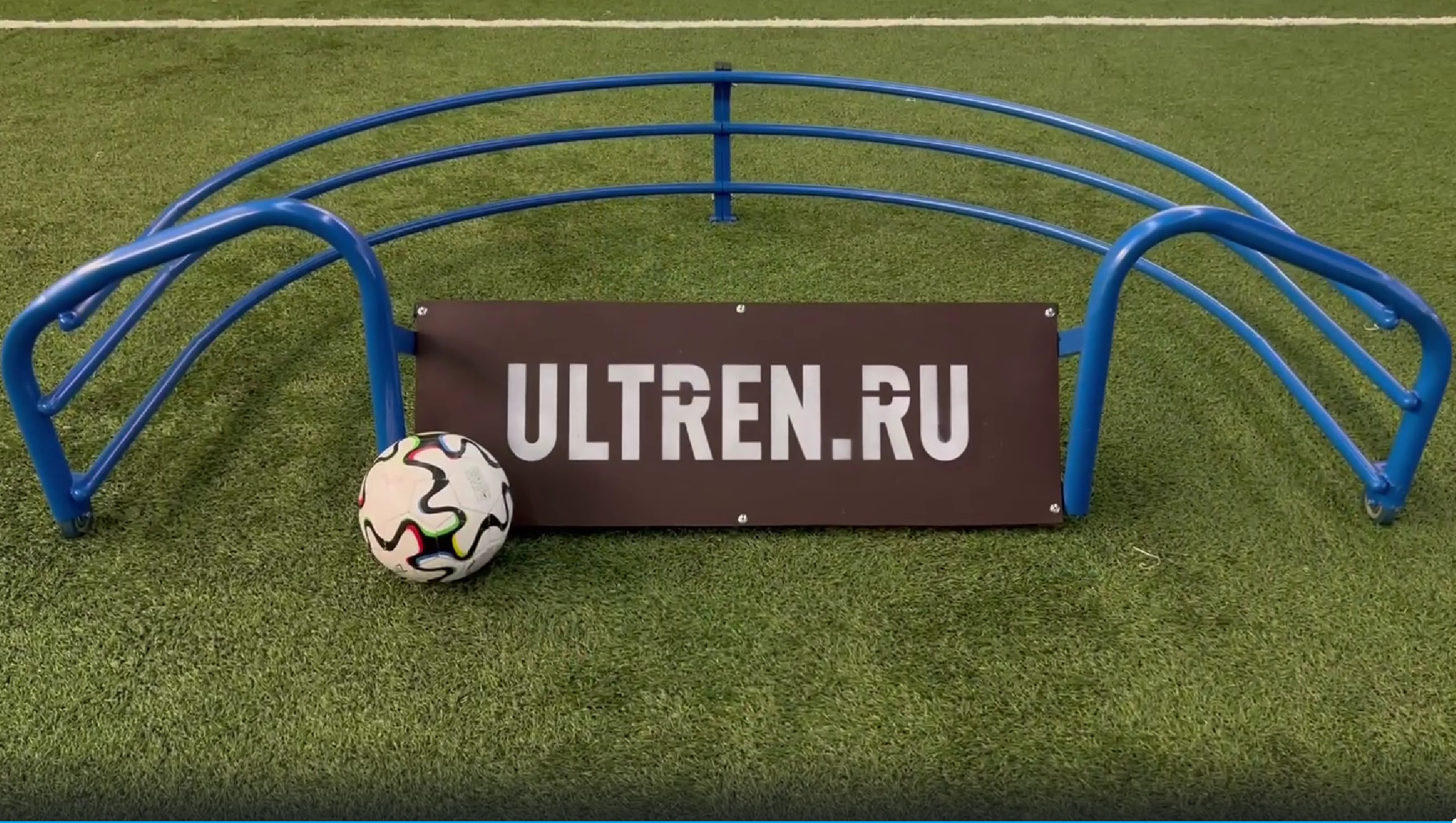 Футбольный тренажёр