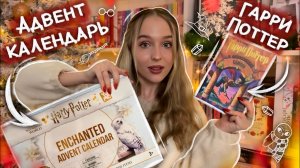 МАРАФОН ЧТЕНИЯ ? ВПЕРВЫЕ ЧИТАЮ ГАРРИ ПОТТЕР И ФИЛОСОФСКИЙ КАМЕНЬ