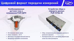 Применение вакуумных выключателей и реклоузеров АО "РиМ" в промышленном секторе