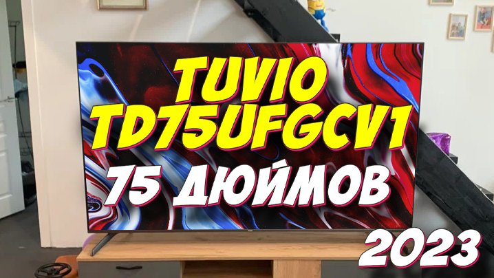Телевизор Tuvio TD75UFGCV1