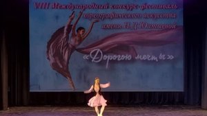 Вариация Нунэ из балета «Гаянэ» Галиева Камила А.Хачатурян Хореография:Н.Анисимовой Педагог:Усанова