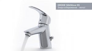 Смеситель для раковины GROHE Eurosmart New