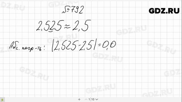 № 792- Алгебра 8 класс Макарычев смотреть онлайн