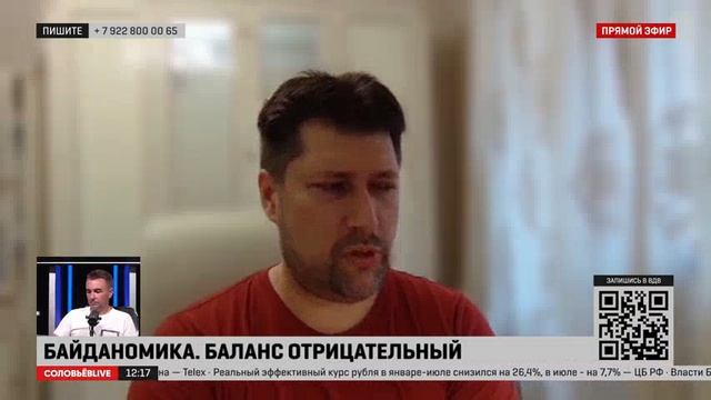 Экономист объяснил, что такое «байденомика»