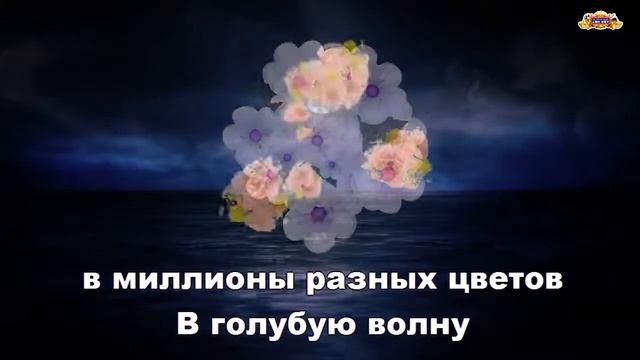 SUPER CLiP KARAOKE * БАБОЧКА - ЛУНА * смотреть онлайн