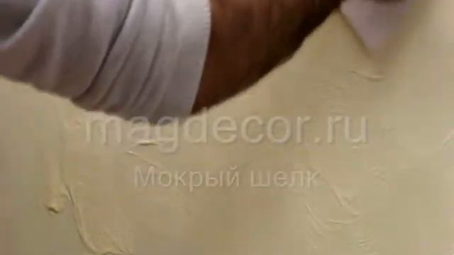 Maagdecor (Luna - мокрый шелк) Техника нанесения