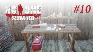 No One Survived #10 Небольшой прогресс