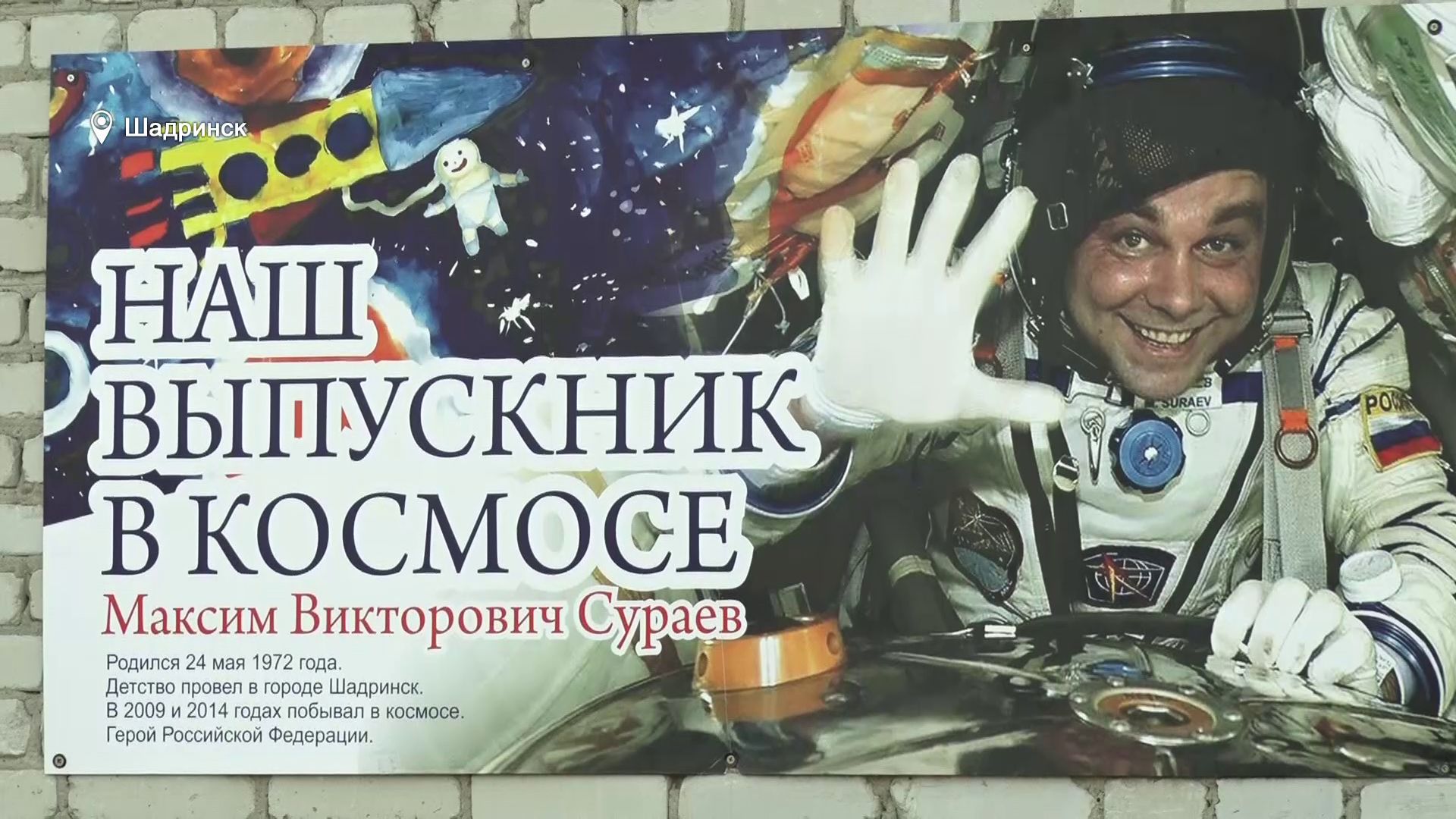 1 канал 12 апреля 2024. Космонавт для детей. День космонавтики в 2022 году. 12 Апреля.