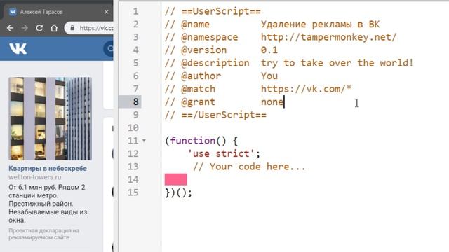 Реклама в вк. Как убрать рекламу в вк смотреть онлайн