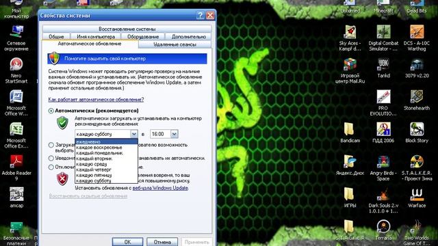 Как поставить автоматическое  обновление