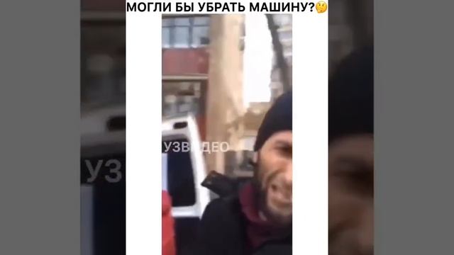 Могли бы убрать машину? ??????