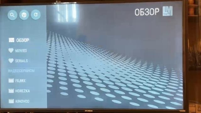 Меню смарт тв приставки