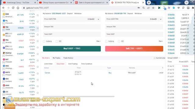 Gate.io как торговать (Спотовая Торговля). Как купить и как продать криптовалюту на Гейт ио