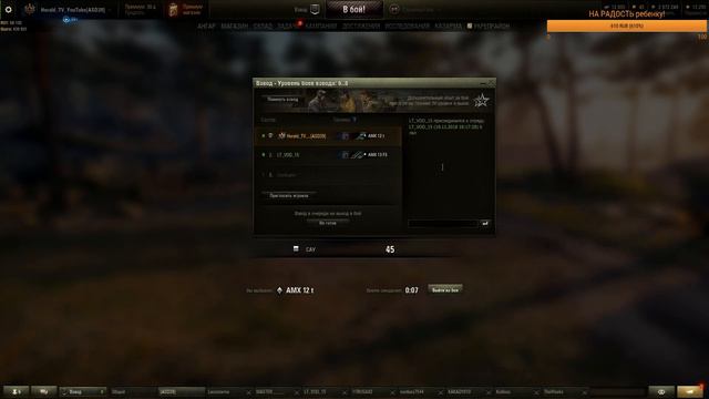 Стрим: WOT ВЗВОД С ПОДПИСЧИКАМИ смотреть онлайн