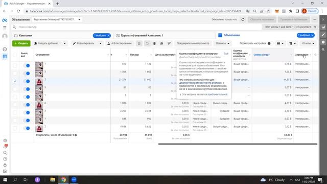 Урок 7 как смотреть результаты рекламы смотреть онлайн