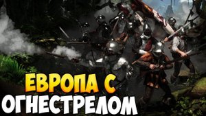 МУШКЕТЫ И ПУШКИ В ЕВРОПЕ ➤ Mount & Blade 2: Bannerlord