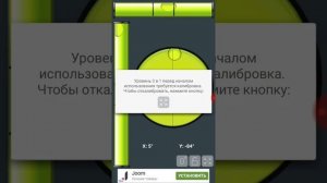 Лучшее приложение уровень на телефон
