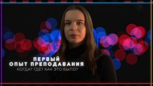 секрет в танцах | АНАСТАСИЯ БАДАЕВА | секрет в контемпорари | Короче #интервью  |