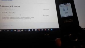 Мегафон незаметно подключает платные услуги. Будьте бдительны!