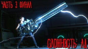 Resident Evil 3 На сложности Ад (Без монет и спец. оружия) Часть 3 Финал!