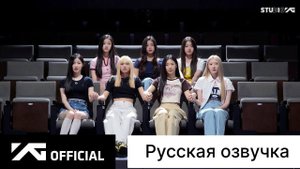 РУССКАЯ ОЗВУЧКА BABYMONSTER - DEBUT MEMBER ANNOUNCEMENT REACTION