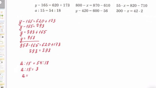 Математика 3 класс 100 урок смотреть онлайн