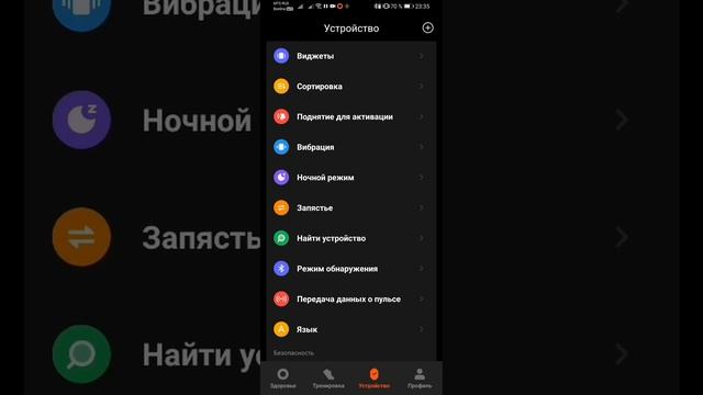 Как убрать забытый пароль на фитнес-браслете Mi bands6 смотреть онлайн