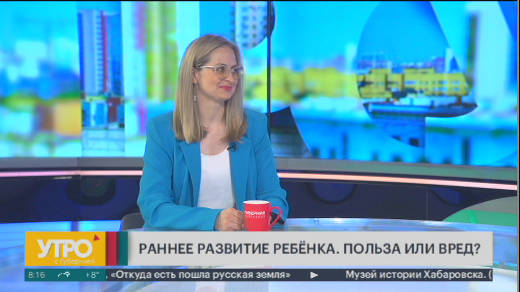 Раннее развитие ребёнка. Польза или вред? Утро с Губернией.  30/05/2024. GuberniaTV